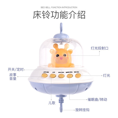Cross-border newborn baby bed bell rattle 0-1 years old musical rotating bedside bell baby soothing toy bedside bell