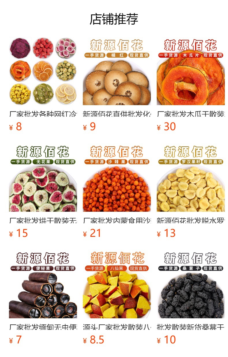 Bai Mao Gen (Imperata cylindrica) — Dried Cogongrass Rhizome for Herbal Tea & Soup overview