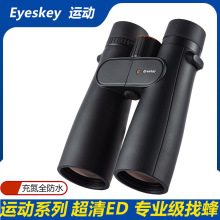 艾斯基运动望远镜1250高倍高清双筒微光夜视户外寻蜂充氮防水新款