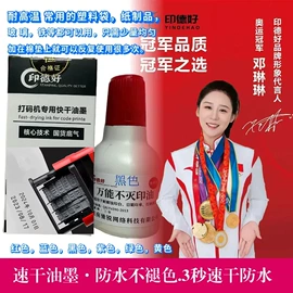 印章用品;印章/印泥;打字机刻字机