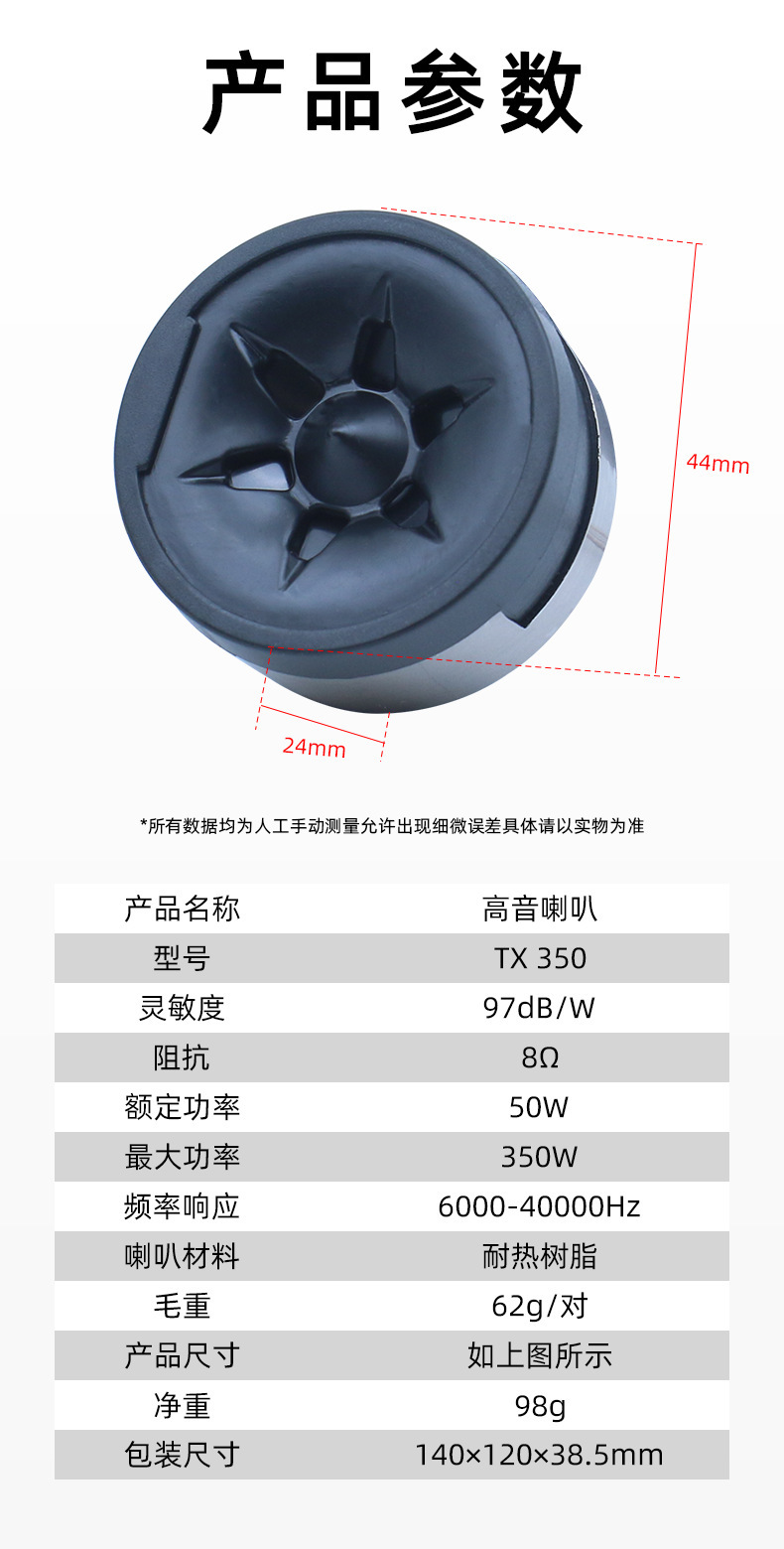 Manufacturer Wholesale Car Audio Modification 006A Tweeter High-Pitched Speaker Car Tweeter Speaker