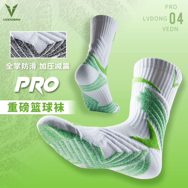 Wei move PRO rhythm actual combat professional basketball socks towel bottom high barrel sports elite men's long barrel non-slip V