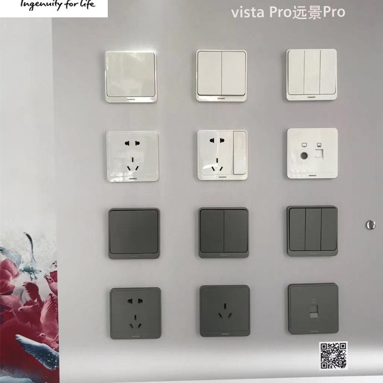 西门子远景Pro开关插座面板墙壁开关插座家居开关一站式选购