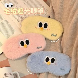 Thickened Sleep Aid Nap Nap Plush Cartoon Cute Blackout Eye Mask Without Eye Pressure Eye Mask for Girls and Students