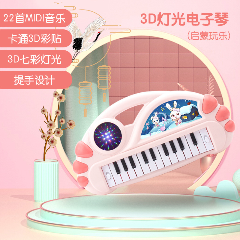 핫 스톨 전자 오르간 파우더