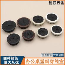 批发ABS塑料线盒圆形线盒家具橱柜走线盒电脑桌线盒办公桌穿线盒