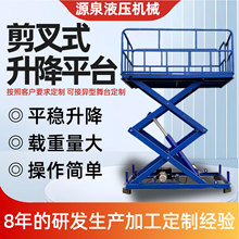 固定升降平台车间仓库大吨位卸货高空作业升降平台剪叉式升降机