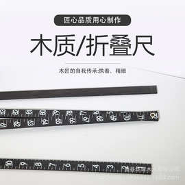 木制折叠尺 烫印刻度木工尺黑色实用多场景测量刻度木制折叠尺