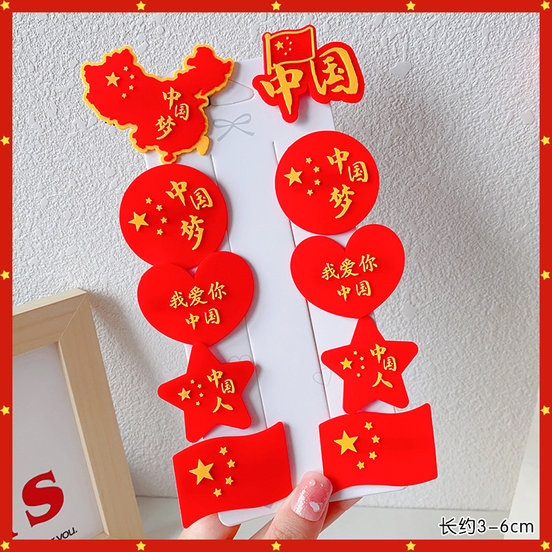 十一国慶節のヘアピンの子供の頭飾り五角星国旗紅旗の髪飾り|undefined