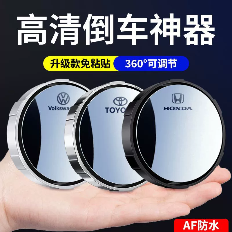 Небольшой круговой зеркало заднего вида 360-градусный вспомогательный артефакт автомобиля зеркало заднего вида широкоугольное сверхпрозрачное водонепроницаемое стеклянное зеркало слепой зоны