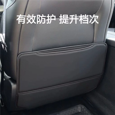 Protective Seat Back Anti-Dirty — Chair back anti-kick pad