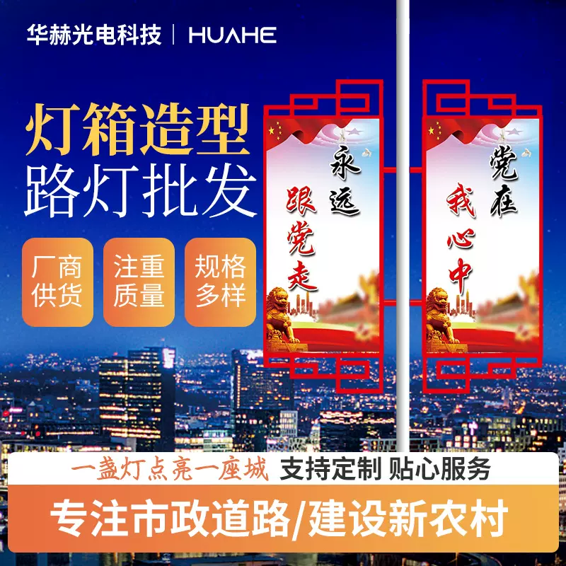 厂家批发 定 制灯箱户外发光灯箱路灯LED路灯灯杆道旗造型广告牌