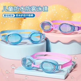 泳镜;泳帽;游泳辅助用品