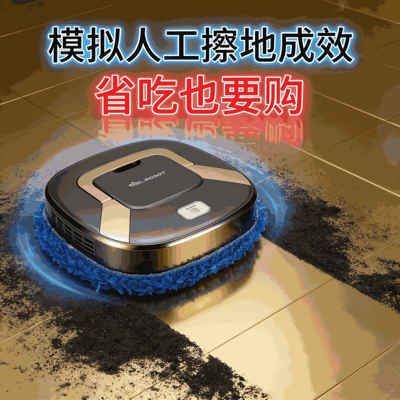 Imitation manual floor wiping and sweeping robot, rechargeable, ultra-thin, intelligent floor cleaning device for home use, wholesale of mopping robots