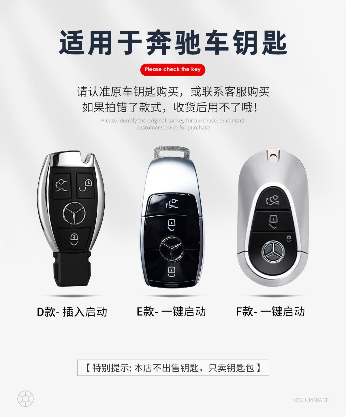 Mercedes-Benz C260L Key Cover C200L Car C-Class Glc260/300L High-End S-Class E260 Shell Gle350 Buckle