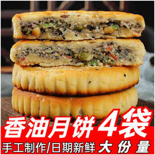 河南传统糕点香油五仁大月饼青红丝手工冰糖月饼特产美食河南月饼