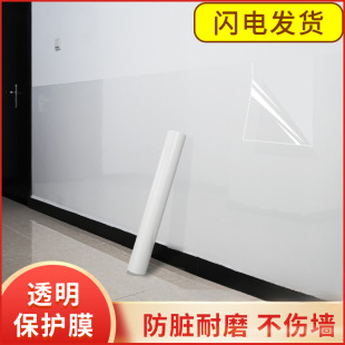 Wall Protective Film Waterproof Wall Stickers Anti-dirty Transparent Stickers Self-adhesive Wall Latex Paint Dining Table White Wall Anti-kick Wall Cloth