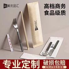 一次性筷子餐具四件套外卖商用牛排轻食叉勺三合一牛皮纸套装可B&
