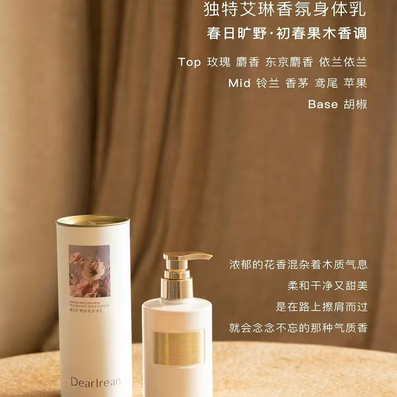 正品DR独特艾琳身体凝乳身体乳液补水保湿润肤乳商务婚庆伴手礼|undefined