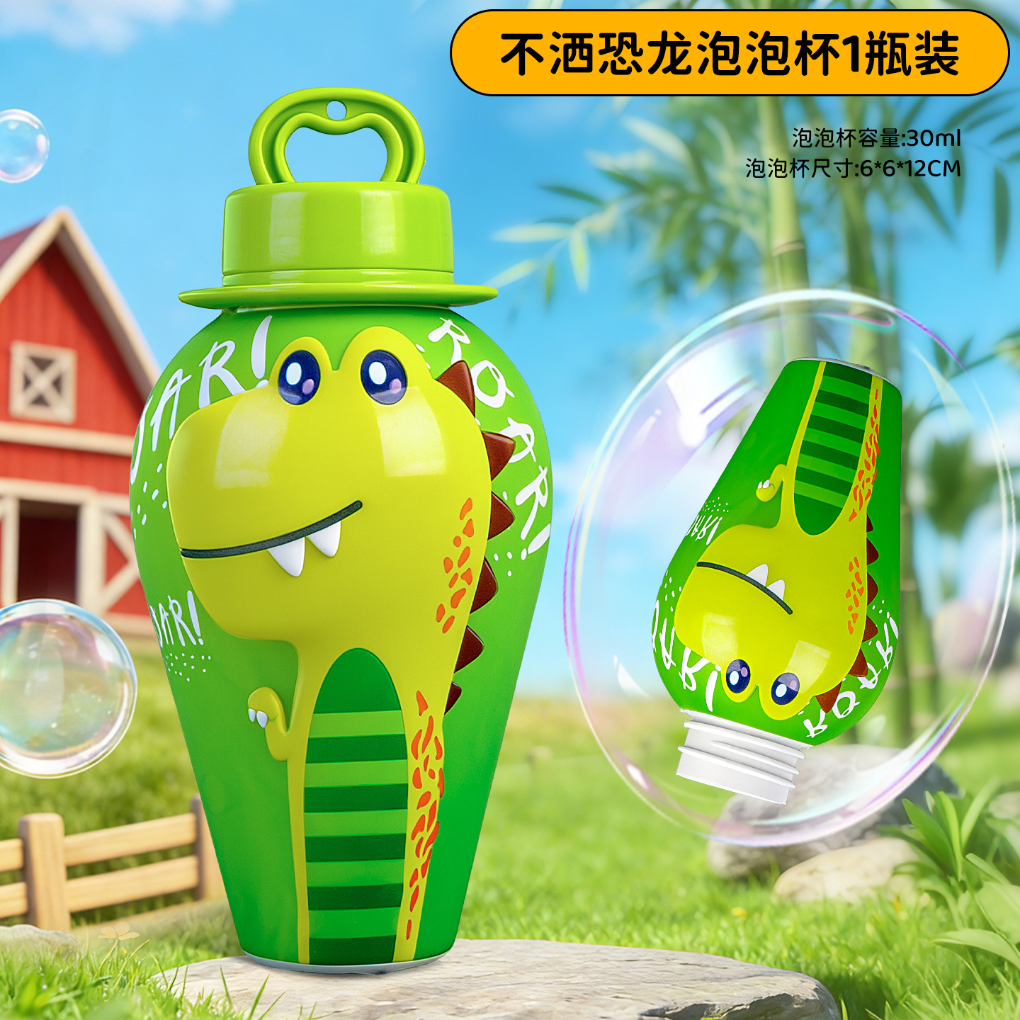 LBD-601 [Verde] Linda taza de burbujas de dinosaurio