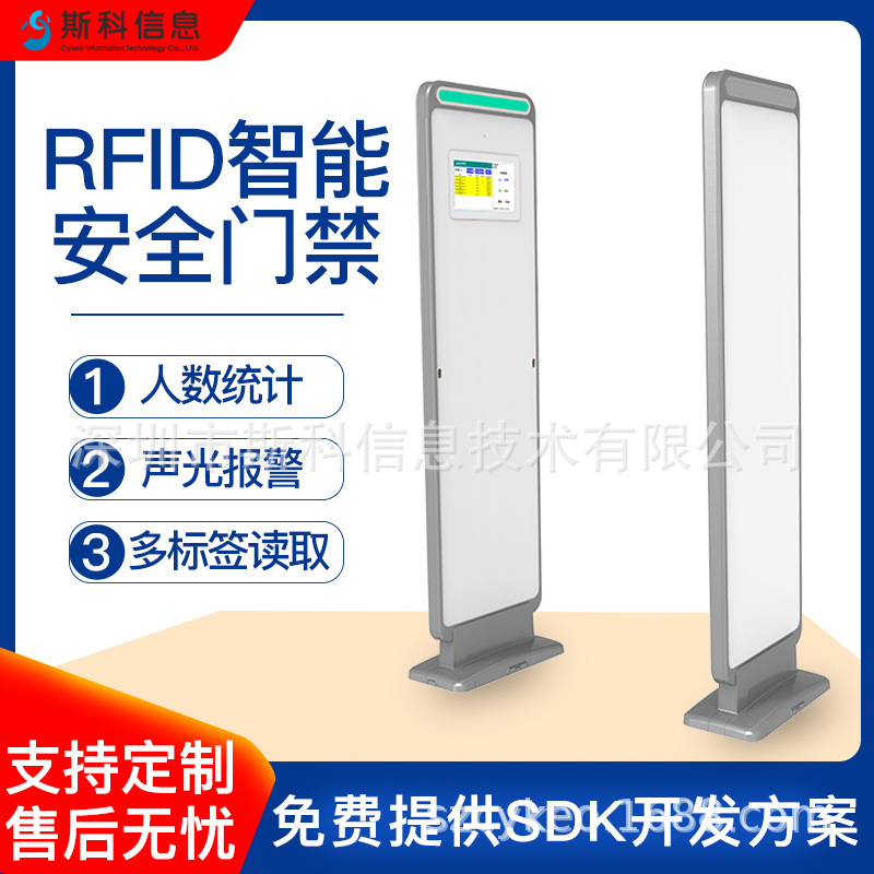 仓库物资盘点安全防盗门RFID标签快速识别声光报警系统智能通道门