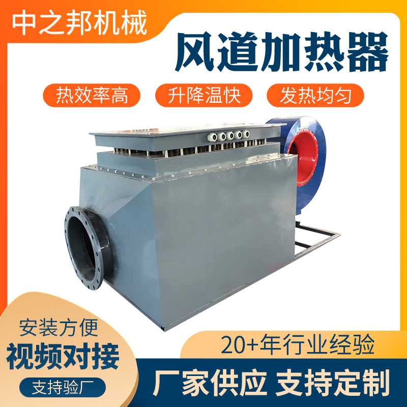 空气加热器烘房加热器烘干棉花药材粮食烤漆房热风炉风道加热器