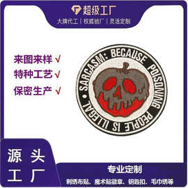 永筑 刺绣定制电脑绣花标刺绣布贴服装辅料贴布徽章羽绒服补丁贴