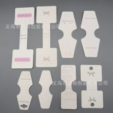 极简项链卡片手链皮筋对折卡链条型通用包装纸卡吊卡脚链展示卡