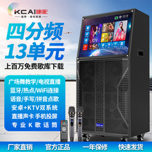 新款家庭KTV音响户外广场舞带屏幕家用点歌机移动K歌直播蓝牙音箱
