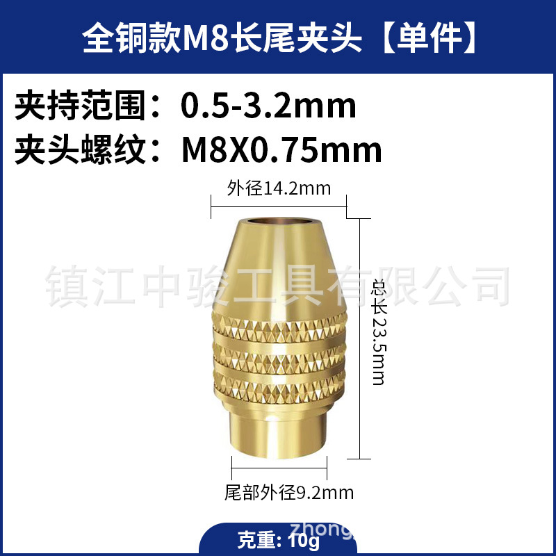 [Pure Copper Yellow] M8 Long Tail [13g]