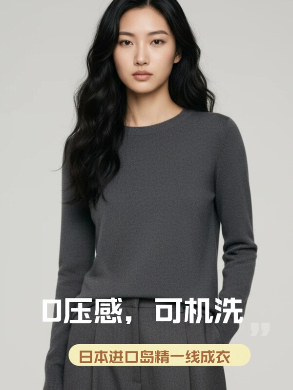 No-pressure fine-spun wool base knit sweater with a round neck, machine washable, versatile, slimming, warm, comfortable, and non-itchy No-pressure fine-spun wool base knit sweater with a round neck, machine washable, versatile, slimming, warm, comfortable, and non-itchy