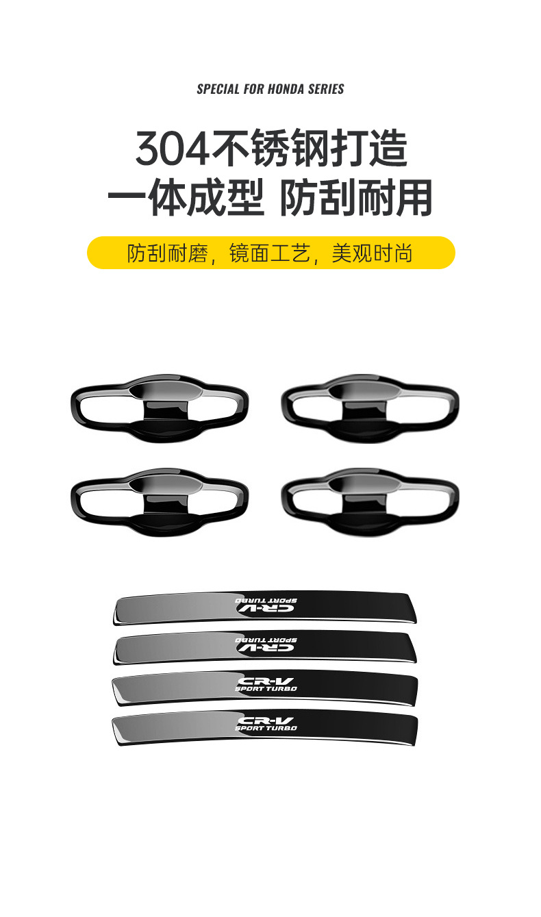 Suitable for 2017-2026 Honda New Crv Exterior Door Handle Bowl Sticker, Haoying Car Door Handle Protection and Decoration Accessories