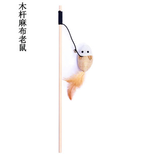 Factory direct cat toy wooden pole feather Bell cat stick linen mouse cat stick