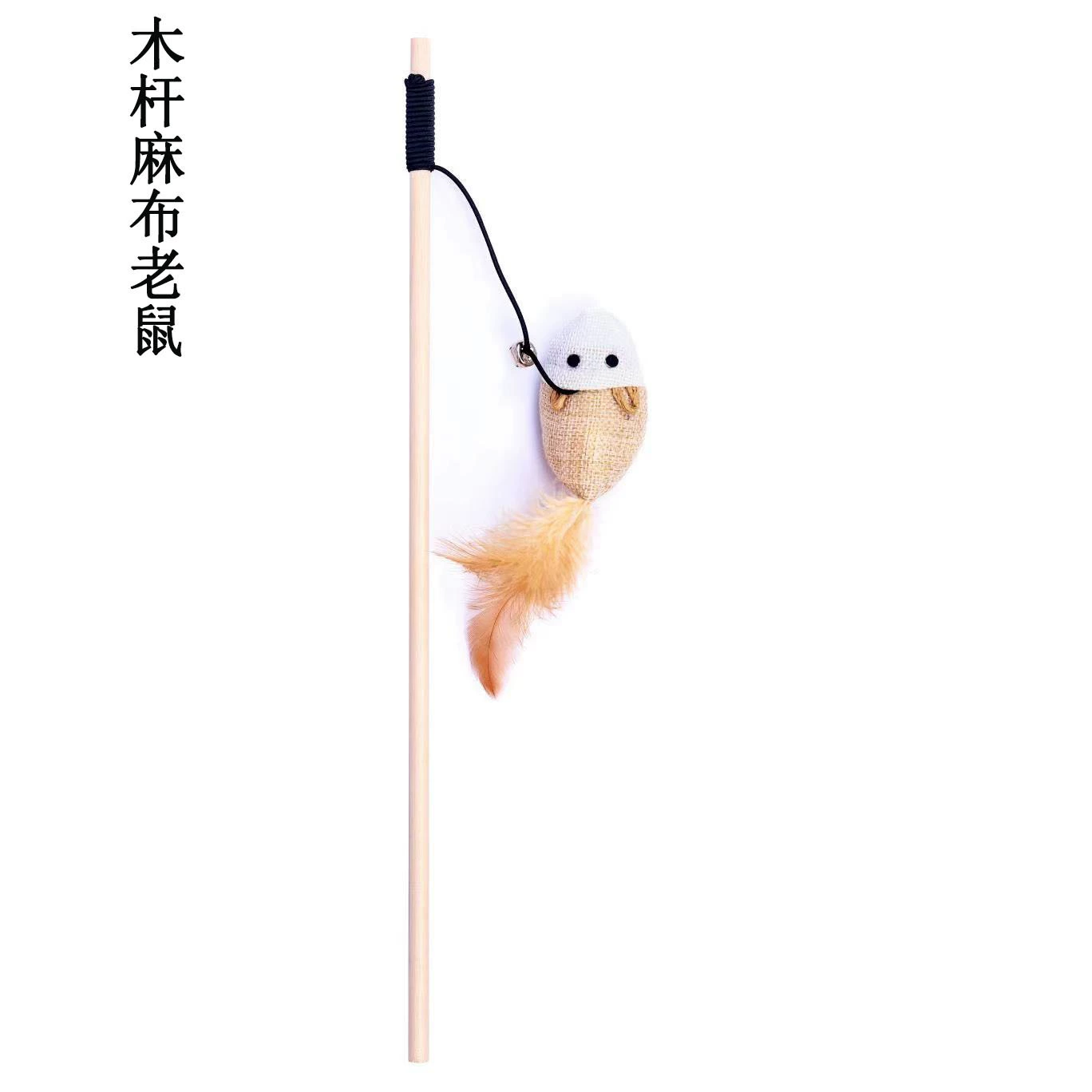 Фабрика прямой кошка игрушка деревянный Полюс перо колокольчик кошка палочка льняная мышь кошка палка