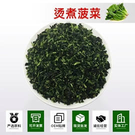 脱水蔬菜;代餐粉;其他香辛料