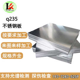 供应q235钢板 中厚板 符合碳素结构钢标准GB/T 700-2006
