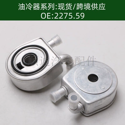 Tax-Included Price 227559 Car Engine Transmission Oil Cooler Radiator Oil Cooler 8200552719 (car radiator)