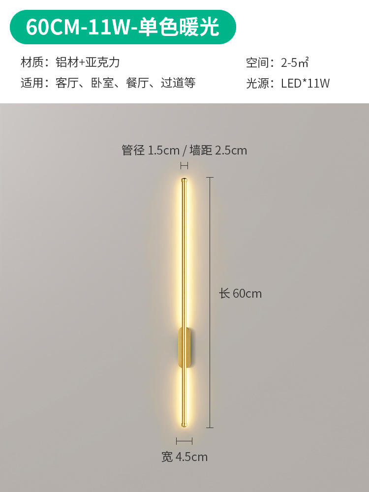 Lámpara de pared con tira de carga inteligente sin taladro, con interruptor táctil, diseño minimalista para pasillo, fondo de sala de estar, lámpara de noche para dormitorio.