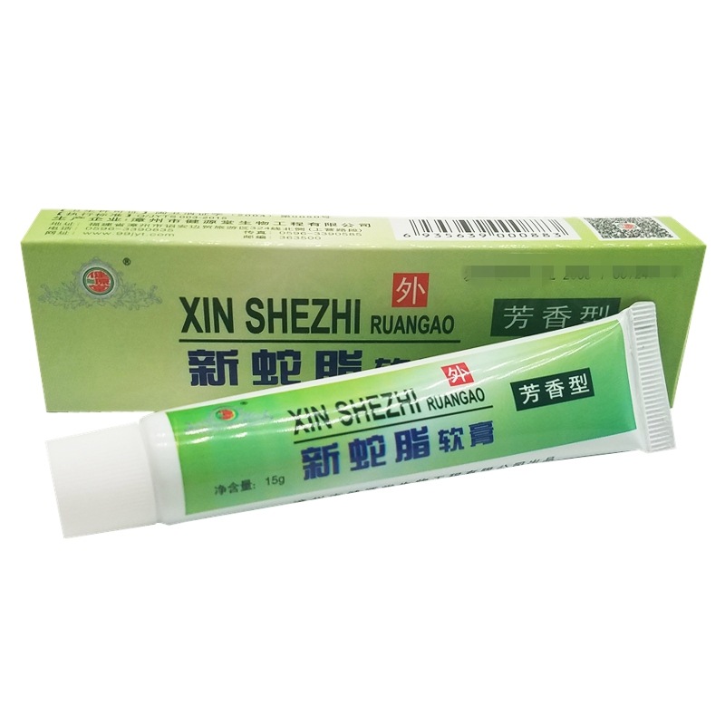 健源堂新蛇脂软膏芳香型复方新肤蛇脂软膏成人皮肤不适乳膏15克|ms