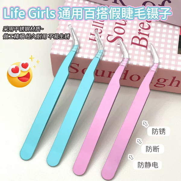 Life Girls False Eyelash Tweezers Stainless Steel Gold Feather Clip Grafted Eyelashes Eyelash Artist Eyelash Curler Beauty Tool