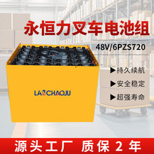 ���a��EFG316n-320nƽ����늄Ӳ�܇�ƿ6PZS48V720AH�U����늳ؽM