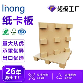 板纸;纸箱;纸托盘