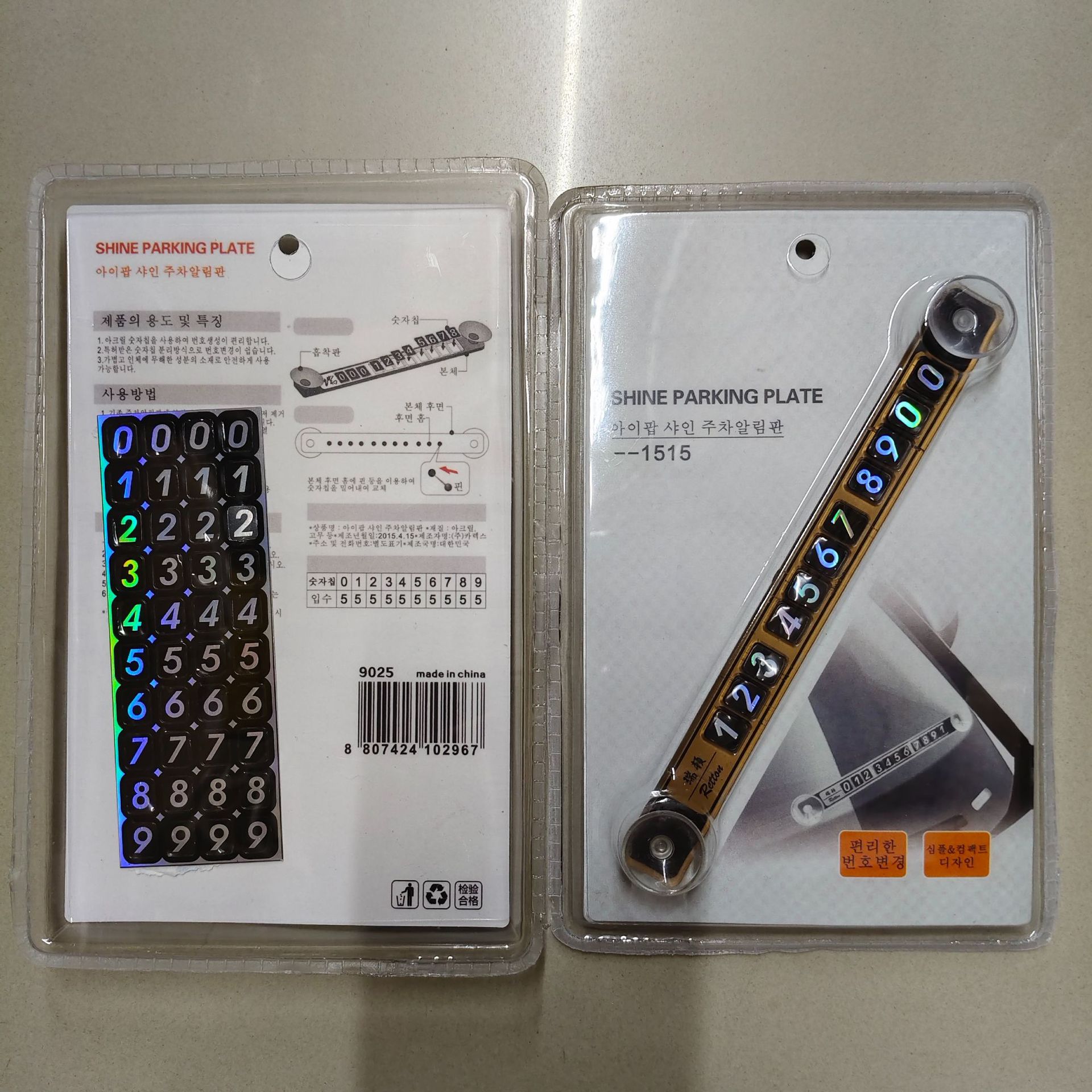 Temporary parking sign with phone number, metal personalized luminous mobile phone holder, high-end car accessory