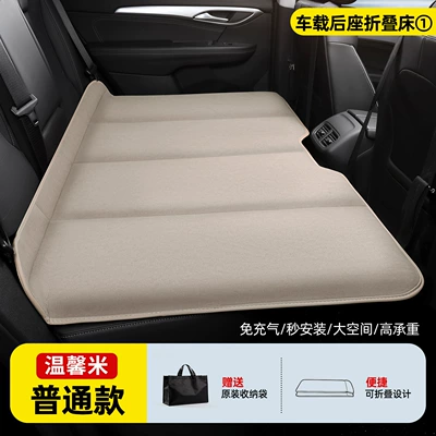 Vehicle-mounted inflatable bed: Sleeping Car Mattress - small-size-10570cm-warm-rice-ordinary-style