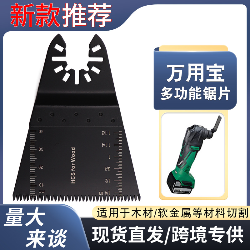 90*68mm万用宝精确齿锯片木工链条工具多功能修边机配件