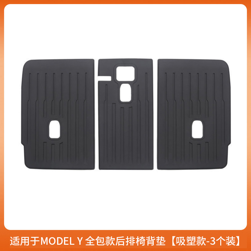 △MY - 뒷좌석 등받이 쿠션 [원래 패턴 TPE 스타일] 2종 세트