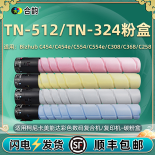 �m�ÿ��Ῠ�����_Bizhub C308��ɫC258��ӡ�CC368̼��TN-324ī��