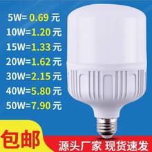 led灯泡 高富帅球泡灯 厂家批发大功率三防节能灯 e27塑料球泡灯