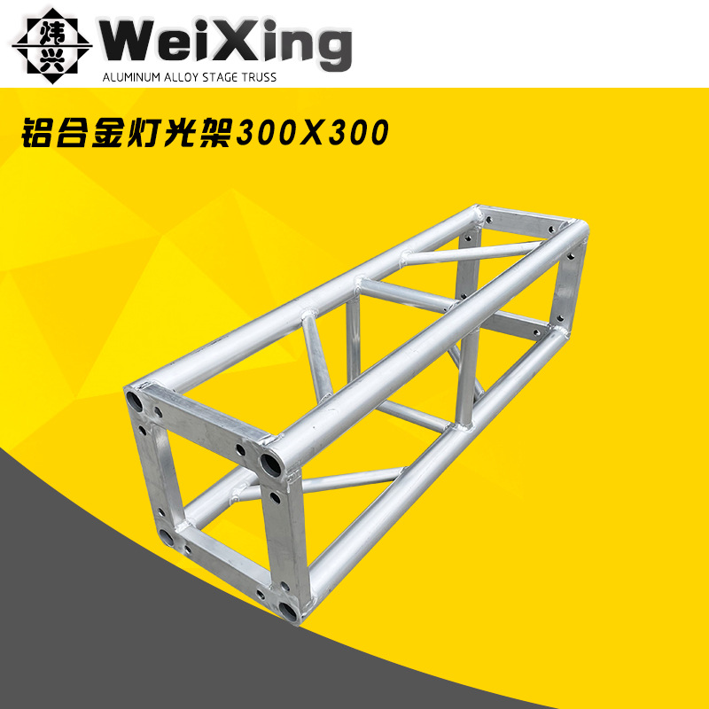 铝合金30x30桁架舞台桁架truss架灯光架龙门户外活动航架行架