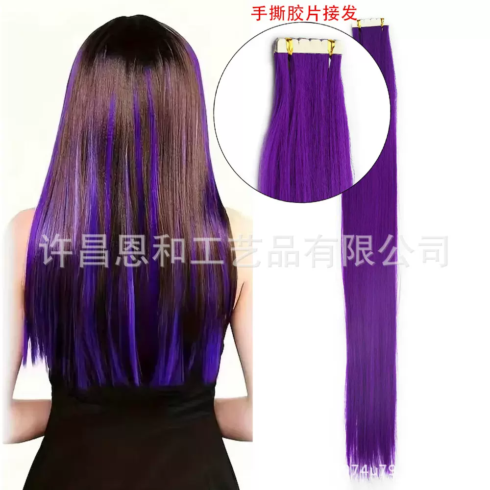 跨境手撕胶片发隐形无痕接发紫色假发片长直发女士挂耳染化纤假发